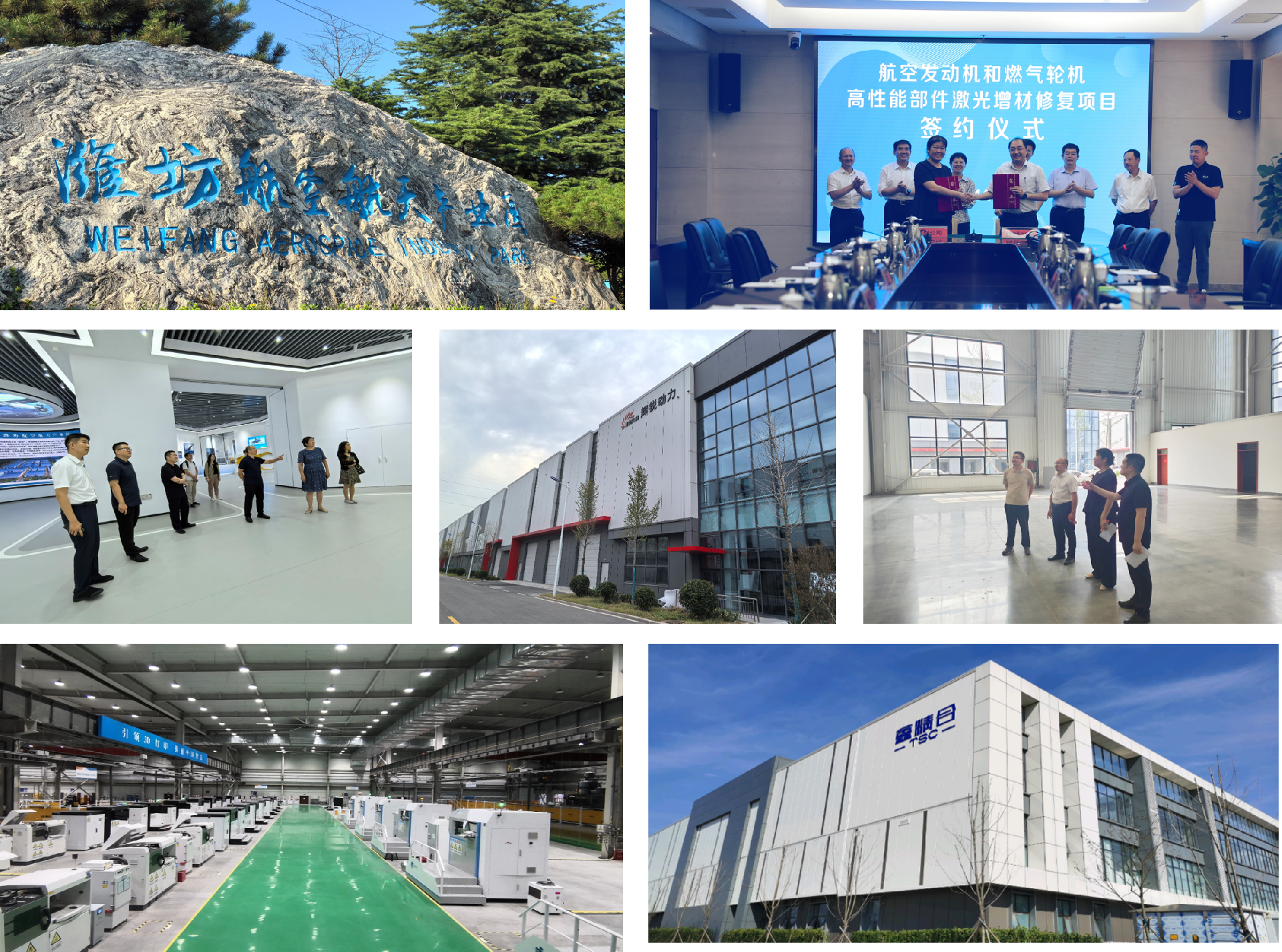 产业园区 组合图片 20241024.png